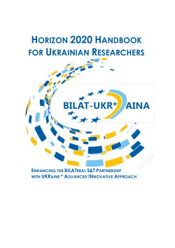 Horizon 2020 Handbook for Ukrainian Researchers - bilat
