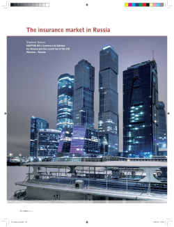 The insurance market in Russia