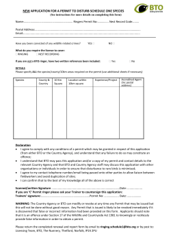 an application form to complete electronically
