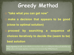 Algorithm Design