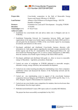 Cross-border cooperation in the field of