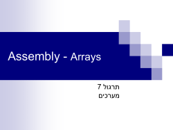 Arrays