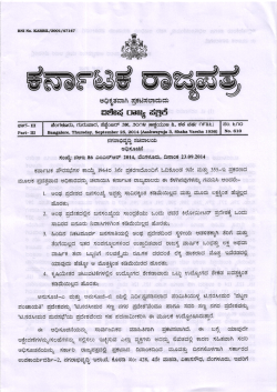 11. T Narsipura TMCNotification.