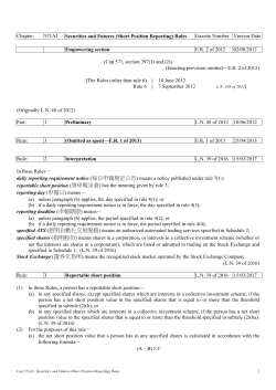 Chapter: 571AJ Securities and Futures (Short Position Reporting