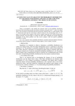 An expected value invariant by the probability distribution as a