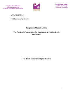 Field Experience Specification