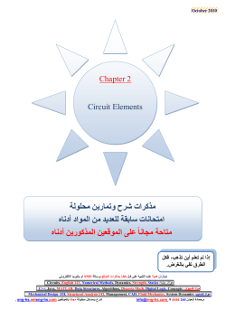 in the circuit shown in Fig. P2.30 - Eng