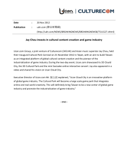 Jay Chou invests in cultural content creation and game industry