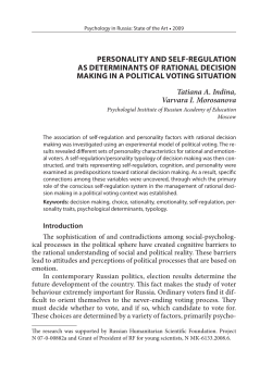 Personality and Self-regulation as Determinants of Rational