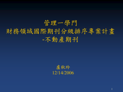 Journal of Real Estate Finance and Economics