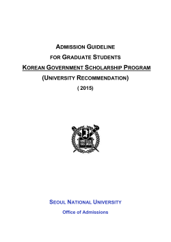 application guideline - Seoul National University