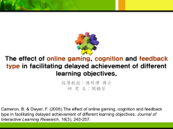 The effect of online gaming, cognition and feedback type in