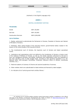 accession of ukraine to the agreement on government procurement
