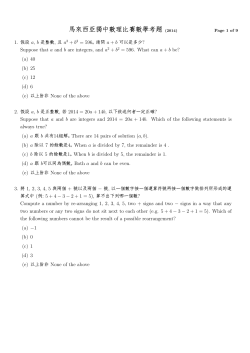 1. a, b , a2 + b2 = 596 a + b ? Suppose that a and b are integers, and