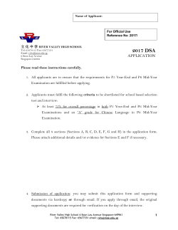 RVHS_2017_DSA_Application Form