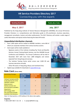 2017 Rate Card - Hong Kong Institute of Human