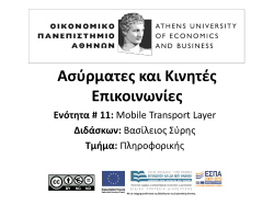 MOBILE/WIRELESS NETWORKS