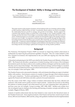 The Development of Students` Ability in Strategy and
