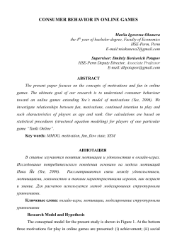 Many online games have signs of player`s success. The more the