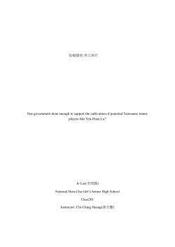 Difficulties of the tennis players in Taiwan