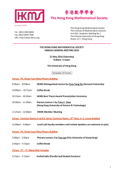 The Hong Kong Mathematical Society