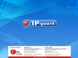 IP-guard Presentation Slides
