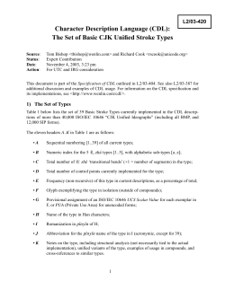 CDL: Set of Basic CJK Unified Stroke Types