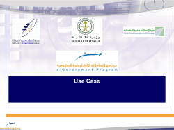 Use Case