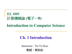 Introduction to the World of Computing
