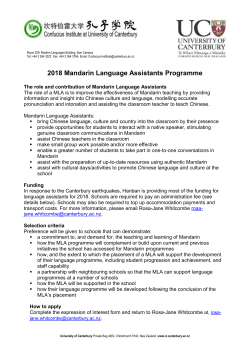 2018 Mandarin Language Assistants Programme