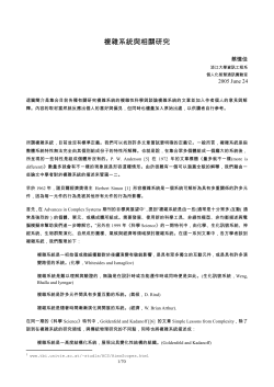 http://web - 個別化智慧通訊實驗室