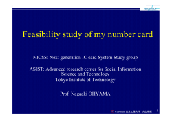 Feasibility study of my number card