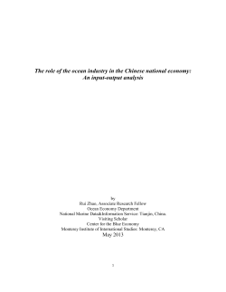 The role of the ocean industry in the Chinese national economy: An