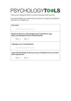 Thank you for helping the effort to translate Psychology Tools