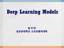 Deep Decision Network