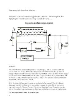 Power generator in the nonlinear inductance Designed and built
