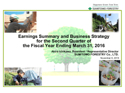 Earnings Summary and Business Strategy for the Second Quarter of