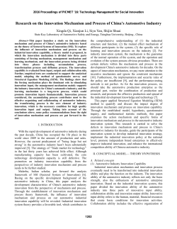 Research on the Innovation Mechanism and Process of