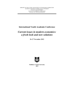 Current issues in modern economics: a fresh look and new solutions