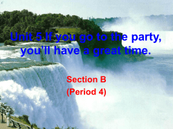 Unit 5 If you go to the party, you`ll have a great time. Section B