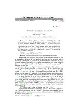 Deficiency of outerplanar graphs