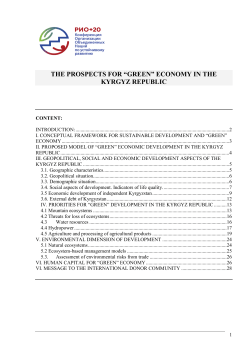 the prospects for &ldquo;green&rdquo; economy in the kyrgyz - CAWater-Info