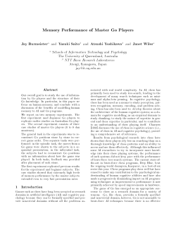 Memory Performance of Master Go Players