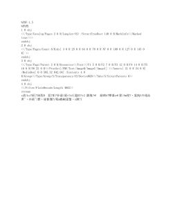 Preliminary data of the biodiversity in the area