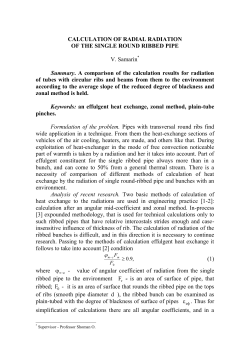 CALCULATION OF RADIAL RADIATION OF THE SINGLE ROUND