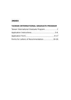 Thank you for considering Taiwan International Graduate Program