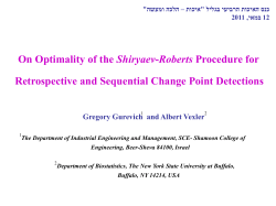Shiryaev-Roberts - ORT Braude College
