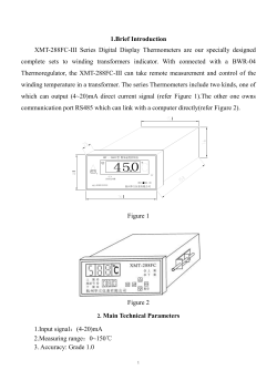 XMT-288F（C）系列数显温控仪