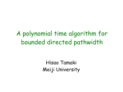 A polynomial time algorithm for bounded directed pathwidth