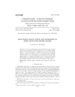 S e  MR СИБИРСКИЕ ЭЛЕКТРОННЫЕ МАТЕМАТИЧЕСКИЕ